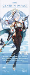 Rule 34 | 1girl, aqua nails, aqua toenails, arm at side, bare shoulders, bodysuit, bodysuit under clothes, braid, breasts, chinese clothes, closed mouth, covered navel, detached sleeves, expressionless, feet, female focus, fighting stance, full body, genshin impact, hair ornament, hair over one eye, hand up, high heels, highres, hip vent, holding, holding polearm, holding weapon, japanese text, jewelry, legs, long hair, looking at viewer, low-braided long hair, low-tied long hair, mihoyo, nail polish, navel, neck, no panties, official art, platform footwear, polearm, shenhe (genshin impact), skin tight, sleeveless, solo, thighs, toe ring, toeless footwear, toeless legwear, toenail polish, toenails, toes, very long hair, weapon, white hair