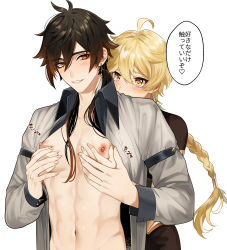 Rule 34 | 2boys, abs, aether (genshin impact), ahoge, black hair, blonde hair, blush, braid, brown hair, commentary request, earrings, genshin impact, grabbing, grabbing from behind, gradient hair, grey shirt, groping, hair between eyes, highres, jewelry, long hair, long sleeves, male focus, multicolored hair, multiple boys, nipples, open clothes, open shirt, orange eyes, parted lips, pectoral grab, pectorals, pinchi, ponytail, shirt, simple background, single braid, single earring, speech bubble, tassel, tassel earrings, toned, toned male, translation request, white background, yaoi, yellow eyes, zhongli (genshin impact)