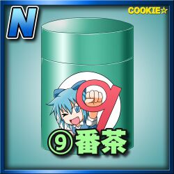 Rule 34 | 1girl, :d, blue background, blue border, blue bow, blue eyes, blue hair, blush, border, bow, card (medium), card parody, character name, circled 9, cirno, cirno (cookie), clenched hand, commentary request, container, cookie (touhou), copyright name, fang, fist pump, hair between eyes, hair bow, highres, looking at viewer, medium bangs, meta meta, one eye closed, open mouth, short hair, smile, solo, star (symbol), touhou, upper body