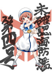 Rule 34 | 1girl, blue sailor collar, brown eyes, brown hair, commentary request, dress, drill hair, full body, hat, highres, kaiboukan no.4 (kantai collection), kamen rider, kantai collection, kneehighs, logo, looking at viewer, low twintails, open mouth, sailor collar, sailor dress, sailor hat, senon, shoes, short hair, short sleeves, socks, solo, standing, teeth, translation request, twin drills, twintails, upper teeth only, uwabaki, white background, white dress, white hat, white socks