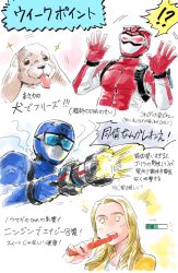 Rule 34 | !?, 1girl, 2boys, blonde hair, blue buster, carrot, dog, eating, firing, gun, highres, mujun kamen, multiple boys, power rangers, power rangers beast morphers, red buster, sparkle, super sentai, tokumei sentai go-busters, tongue, tongue out, translation request, weapon, yellow eyes, zoey reeves