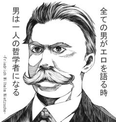 Rule 34 | 1boy, close-up, collared shirt, commentary request, facial hair, friedrich nietzsche, greyscale, looking to the side, male focus, monochrome, mustache, necktie, real life, serious, shirt, simple background, solo, translation request, uousa-ou