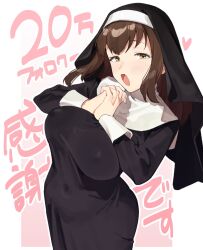 Rule 34 | 1girl, black robe, breasts, brown eyes, brown hair, character request, fang, headpiece, highres, large breasts, long hair, long sleeves, looking at viewer, muchi maro, navel, nun, open mouth, own hands together, robe, seitokai nimo anawa aru!, solo, standing, tongue
