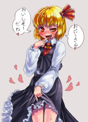 Rule 34 | 1girl, bad id, bad pixiv id, blonde hair, blush, clothes lift, embodiment of scarlet devil, female focus, hair ribbon, heart, kenkou cross, lifted by self, red eyes, ribbon, rumia, short hair, simple background, skirt, skirt lift, solo, touhou, translation request