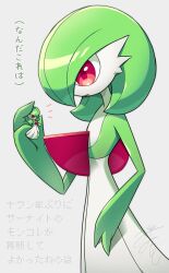 Rule 34 | 1girl, artist name, bob cut, colored skin, cowboy shot, creatures (company), female focus, figure, flat chest, from side, game freak, gardevoir, gen 3 pokemon, green hair, green skin, grey background, hand up, happy, highres, holding, japanese text, lotosu, multicolored skin, nintendo, notice lines, open mouth, pokemon, pokemon (creature), profile, red eyes, short hair, signature, simple background, smile, solo, standing, translation request, two-tone skin, white skin