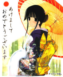 Rule 34 | 1girl, akeome, happy new year, japanese clothes, jpeg artifacts, kimono, new year, oil-paper umbrella, solo, umbrella, yaegashi nan