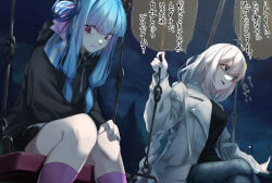 Rule 34 | 2girls, ahoge, alternate costume, alternate hair length, alternate hairstyle, averting eyes, black eyes, black hoodie, black shirt, black skirt, blue hair, braid, breasts, c.parfait, clenched teeth, coat, comic, commentary request, crossed legs, denim, empty eyes, feet out of frame, furrowed brow, grey coat, grimace, hair ornament, hair ribbon, hand on own knee, highres, hood, hood down, hoodie, jeans, kizuna akari, kneehighs, kotonoha aoi, large breasts, light smile, long hair, long sleeves, looking to the side, low-tied sidelocks, multiple girls, nervous, night, open clothes, open coat, open mouth, outdoors, pants, pink socks, red eyes, ribbon, shirt, short hair with long locks, sidelocks, sitting, skirt, socks, swing, swing set, teeth, translation request, very long hair, vocaloid, voiceroid, white hair