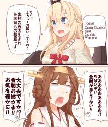 Rule 34 | 10s, 2girls, ahoge, arms at sides, bare shoulders, blank eyes, blank stare, blonde hair, blue eyes, blue hair, bow, braid, breasts, brown hair, cleavage, comic, commentary request, crown, dress, english text, engrish text, french braid, hair between eyes, hair ornament, highres, japanese clothes, jewelry, kantai collection, kapatarou, kongou (kancolle), looking at another, medium breasts, mini crown, multiple girls, necklace, no pupils, nontraditional miko, off shoulder, open mouth, ranguage, surprised, translation request, trembling, upper body, warspite (kancolle), white dress