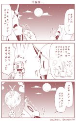 Rule 34 | 0 0, 2girls, ^^^, rabbit, cloud, comic, commentary request, contemporary, dango, dress, eating, closed eyes, flying, food, full moon, gundam, hand up, holding, holding food, horns, imagining, kantai collection, long hair, mallet, mittens, mobile suit gundam, mochi, monochrome, moon, moon rabbit, multiple girls, night, night sky, northern ocean princess, parody, seaport princess, single horn, sky, sleeveless, sleeveless dress, smile, surprised, sweatdrop, translation request, trembling, twitter username, wagashi, yamato nadeshiko