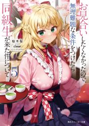 Rule 34 | 1girl, black skirt, blonde hair, blurry, blurry foreground, bow, bowtie, braid, breasts, cherry blossom print, clipboard, closed mouth, commentary request, cover, cover page, cowboy shot, depth of field, dress shirt, floral print, flower, food, french braid, frilled kimono, frills, green eyes, green tea, hair between eyes, hair bow, holding, holding clipboard, holding tray, japanese clothes, kimono, kuria (clear trip second), large breasts, long hair, long sleeves, looking at viewer, obi, original, petals, pink flower, pink kimono, pleated skirt, print bow, print kimono, red bow, red bowtie, sakura mochi, sakuramon, sash, shirt, skirt, smile, solo, tea, translation request, tray, wagashi, white shirt, wide sleeves, yagasuri