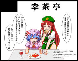 Rule 34 | apple, apple peel, ascot, braid, chinese clothes, comic, commentary request, food, fruit, hat, hat ribbon, hong meiling, light purple hair, mob cap, puffy short sleeves, puffy sleeves, red eyes, red hair, remilia scarlet, ribbon, shiraue yuu, short sleeves, touhou, translation request, twin braids