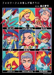 Rule 34 | 2girls, 4boys, adaman (pokemon), aqua eyes, bare shoulders, black jacket, blonde hair, blue hair, blunt bangs, bright pupils, collar, collared shirt, creatures (company), earrings, eyebrow cut, game freak, gem, gen 2 pokemon, gen 3 pokemon, gen 5 pokemon, grey eyes, grey hair, grin, hat, high collar, highres, hood, hoodie, ingo (pokemon), jacket, jewelry, kabu (pokemon), long hair, long sideburns, looking at viewer, lusamine (pokemon), medium hair, mikkii (tales329), multicolored hair, multiple boys, multiple girls, nanu (pokemon), necktie, nintendo, one eye closed, peaked cap, penny (pokemon), pokemon, pokemon (creature), pokemon bw, pokemon legends: arceus, pokemon sm, pokemon sv, pokemon swsh, red eyes, red hair, red shirt, shiftry, shirt, short hair, sideburns, sleeveless, smile, streaked hair, sweat, towel, twitter username, two-tone hair, typhlosion, volcarona