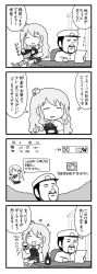 Rule 34 | +++, 1boy, 3girls, 4koma, abyssal ship, admiral (kancolle), aircraft carrier princess, akashi (kancolle), alcohol, ascot, beard, blush, bottle, buttons, collared shirt, comic, commentary request, corset, cup, desk, drinking glass, epaulettes, closed eyes, facial hair, gameplay mechanics, greyscale, hair ribbon, hat, highres, hip vent, holding, holding bottle, holding cup, holding paper, holding pen, jitome, kantai collection, laughing, long hair, long sleeves, military, military hat, military uniform, mini hat, monochrome, multiple girls, mustache, naval uniform, on desk, paper, parted lips, peaked cap, pen, pola (kancolle), pon (0737), ribbon, sailor collar, school uniform, serafuku, shirt, sidelocks, sitting, on desk, skirt, smile, speech bubble, thighhighs, tilted headwear, translation request, tress ribbon, uniform, wavy hair, wine, wine glass