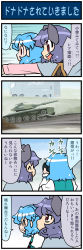 Rule 34 | 2girls, 4koma, animal ears, artist self-insert, blue hair, camera, capelet, closed eyes, comic, commentary request, grey hair, highres, japan ground self-defense force, japan self-defense force, juliet sleeves, long sleeves, military, military vehicle, mizuki hitoshi, motor vehicle, mouse ears, multiple girls, nazrin, open mouth, puffy sleeves, real life insert, shirt, smile, sweat, tank, tatara kogasa, touhou, translation request, truck, type 74 (tank), vehicle, vest