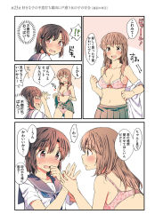 Rule 34 | !?, 2girls, :d, ^ ^, blush, bow, bow bra, bow panties, bra, breasts, brown eyes, brown hair, cleavage, closed eyes, clothes lift, comic, closed eyes, floral print, hachiko (hati12), holding hands, highres, lifting own clothes, long hair, looking at another, medium breasts, multiple girls, no shirt, open mouth, original, panties, partially translated, print bra, print panties, revision, school uniform, serafuku, short hair, skirt, skirt lift, smile, spoken interrobang, translation request, underwear, undressing, yellow bra, yellow panties, yuri