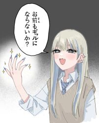 Rule 34 | 1girl, black eyes, blonde hair, blue nails, blush, breasts, collared shirt, commentary, ear piercing, earrings, fingernails, furigana, grey hair, hair behind ear, hair between eyes, hamafugu, hand up, highres, hoop earrings, jewelry, long hair, long sleeves, looking to the side, multicolored hair, nail polish, necktie, open mouth, original, piercing, school uniform, serafuku, shirt, simple background, sleeves rolled up, small breasts, solo, sparkle, speech bubble, striped necktie, stud earrings, sweater vest, swept bangs, symbol-shaped pupils, tongue, translated, two-tone hair, upper body, white background, white shirt