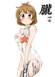 Rule 34 | 1girl, bandaid, bandaid on cheek, bandaid on face, blonde hair, blush, brown eyes, crab, crab on head, embarrassed, hands on own breasts, hands on own crotch, kanji, kantai collection, nude, oboro (kancolle), starfish, tsukino murakumo, white background