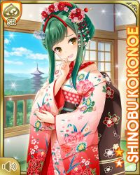 Rule 34 | 1girl, alternate hairstyle, breasts, brown eyes, card, character name, female focus, girlfriend (kari), green hair, indoors, japanese clothes, kimono, kokonoe shinobu, large breasts, long hair, official art, open mouth, qp:flapper, red kimono, smile, solo, standing, tagme, temple
