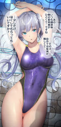 Rule 34 | 1girl, absurdres, aqua eyes, armpits, arms up, blue one-piece swimsuit, breasts, commentary request, competition swimsuit, covered navel, cowboy shot, gentsuki, grey hair, highleg, highleg swimsuit, highres, kimi omou koi, kuroe (kimi omou koi), large breasts, long hair, looking at viewer, lying, on back, one-piece swimsuit, parted lips, solo, swimsuit, thighs, translation request, twintails