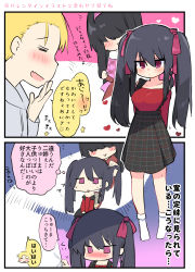 Rule 34 | 1boy, 1girl, arms behind back, black hair, black skirt, blonde hair, blush, breasts, comic, commentary request, closed eyes, full body, hand to own mouth, highres, kurimochi chizuru, long hair, original, plaid, plaid skirt, red eyes, red shirt, ribbon, shirt, shirt tug, short hair, skirt, socks, translation request, twintails, white footwear
