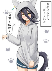 Rule 34 | 1girl, absurdres, ahoge, animal hood, black hair, blue shorts, blush, cat hood, clenched hand, earrings, grey hoodie, hair between eyes, highres, hood, hoodie, horse girl, horse tail, jewelry, long hair, looking at viewer, manhattan cafe (umamusume), multicolored hair, open mouth, shorts, single earring, sky wing12, solo, speech bubble, tail, translation request, two-tone hair, umamusume, white hair, yellow eyes