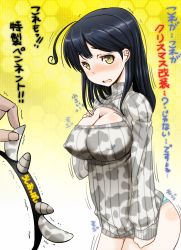 Rule 34 | 10s, 1girl, animal print, blue hair, blush, breasts, cow print, dress, embarrassed, covered erect nipples, hairband, hand on own chest, highres, kantai collection, large breasts, long hair, looking at viewer, meme attire, oobayashi mori, open-chest sweater, pov, pun, ribbed sweater, sweater, sweater dress, trembling, ushio (kancolle), yellow eyes