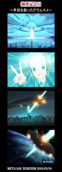 Rule 34 | 1girl, 4koma, beam, brown eyes, brown hair, city, city destroyer, comic, crossover, earth (planet), forehead, grin, hairband, independence day, k-on!, k-suwabe, mother ship, parody, planet, silent comic, smile, solo, space, spacecraft, spaceship, tainaka ritsu, v