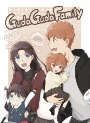 Rule 34 | 2boys, 2girls, absurdres, black hair, blue eyes, brother and sister, carrying, carrying person, emiya shirou, fate/grand order, fate/stay night, fate (series), father and daughter, father and son, fujimaru ritsuka (female), fujimaru ritsuka (male), guimp, hair down, highres, if they mated, jacket, long hair, mother and daughter, mother and son, multiple boys, multiple girls, orange eyes, red hair, short hair, siblings, tohsaka rin
