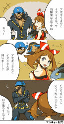 Rule 34 | 1boy, 1girl, 3koma, archie (pokemon), averting eyes, bandana, bare shoulders, beard, black bodysuit, black eyes, blue headwear, bodysuit, breasts, brown background, brown hair, cleavage, closed eyes, closed mouth, collarbone, comic, cowboy shot, creatures (company), crossed arms, dark-skinned female, dark-skinned male, dark skin, eye contact, eyewear on head, facial hair, from behind, from side, game freak, gen 3 pokemon, goggles, grey eyes, grin, hair ribbon, hairband, hand on another&#039;s head, hands on own hips, happy, headpat, high collar, japanese text, jewelry, looking at another, may (pokemon), medium hair, motion lines, multiple views, mumu (pixiv2105321), muscular, muscular male, necklace, nintendo, open mouth, pectorals, pokemon, pokemon (creature), pokemon oras, profile, red hairband, red ribbon, red shirt, ribbon, shelly (pokemon), shirt, short hair, sidelocks, simple background, skin tight, sleeveless, sleeveless shirt, small breasts, smile, speech bubble, swampert, talking, team aqua, teeth, text focus, thinking, thought bubble, translation request, upper body, very short hair