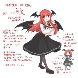 Rule 34 | 1girl, bat wings, black capelet, black dress, black footwear, black skirt, black thighhighs, black vest, book, bow, bowtie, capelet, chibi, chibi inset, collared shirt, dress, dress bow, head wings, highres, holding, holding book, koakuma, long hair, long sleeves, looking at viewer, multiple views, necktie, red bow, red bowtie, red eyes, red hair, red necktie, rinui, shirt, sidelocks, skirt, smile, thighhighs, touhou, vest, wall of text, white shirt, wings