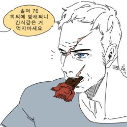 Rule 34 | 1boy, bad id, bad twitter id, blue eyes, korean text, lillu, lowres, male focus, overwatch, overwatch 1, partially colored, scar, short hair, snack, soldier: 76 (overwatch), solo, upper body, white background, white hair