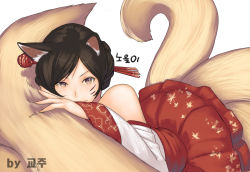 Rule 34 | 1girl, ahri (league of legends), alternate hairstyle, animal ears, artist name, artist request, bare shoulders, black hair, brown eyes, detached sleeves, dynasty ahri, facial mark, fingernails, fox ears, fox tail, from side, grey eyes, hair bun, hair ornament, hair stick, hugging own tail, hugging tail, korean clothes, korean text, leaf, leaf print, league of legends, light smile, long fingernails, looking at viewer, lying, maple leaf, multiple tails, official alternate costume, on stomach, parted bangs, short hair, simple background, single hair bun, slit pupils, smile, solo, swept bangs, tail, whisker markings, white background