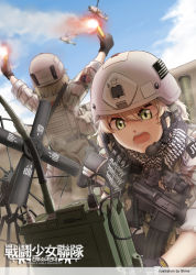 Rule 34 | 2girls, ah-1 cobra, aircraft, american flag, artist name, assault rifle, blonde hair, camouflage, cloud, combat girls regiment, commentary, day, desert camouflage, dutch angle, flare, gloves, green eyes, gun, headset, helicopter, helmet, load bearing vest, m4 carbine, military, military uniform, multiple girls, open mouth, original, radio, rifle, scarf, shino (r shughart), shouting, sky, sleeves rolled up, soldier, uniform, war, weapon