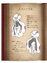 Rule 34 | 1girl, character sheet, colored skin, hat, long hair, multiple views, nightmare cat, pixiv fantasia, pixiv fantasia fallen kings, purple eyes, purple skin, tail, translation request, white hair, wings