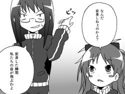 Rule 34 | 10s, 2girls, aged down, alternate costume, bespectacled, blush stickers, comic, glasses, gogiga gagagigo, gradient background, greyscale, grin, hair ribbon, height difference, long hair, mahou shoujo madoka magica, mahou shoujo madoka magica (anime), monochrome, multiple girls, ponytail, ribbon, sakura kyoko, smile, sweat, track suit, translation request, very long hair