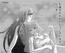 Rule 34 | 00s, 2girls, bare legs, closed eyes, closed mouth, collarbone, dress, expressionless, fujino shizuru, grey background, greyscale, highres, kuga natsuki, light smile, lips, lone wolf, long hair, monochrome, multiple girls, my-hime, non-web source, shaded face, short hair, simple background, yuri