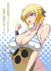 Rule 34 | 1girl, arc system works, bikini, blonde hair, blue eyes, breast press, breasts, covered erect nipples, guilty gear, huge breasts, muruchi-, open mouth, short hair, standing, swimsuit, translation request