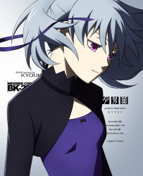 Rule 34 | 00s, 1girl, absurdres, darker than black, highres, solo, vector trace, yin (darker than black)