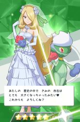 Rule 34 | 1girl, alternate costume, blonde hair, blue flower, bouquet, bride, closed mouth, commentary request, creatures (company), cynthia (pokemon), dialogue box, dress, elbow gloves, eyelashes, flower, game freak, gen 4 pokemon, gloves, green background, grey eyes, hair over one eye, hand up, heart, high heels, highres, long hair, looking at viewer, nintendo, pokemoa, pokemon, pokemon (creature), pokemon dppt, pokemon masters ex, red flower, roserade, smile, split mouth, standing, star (symbol), strapless, strapless dress, translation request, veil, wedding dress, white dress, white flower, white gloves