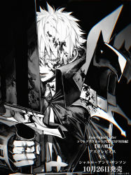 Rule 34 | 1boy, au (d elete), black background, charles-henri sanson (fate), closed eyes, eyelashes, fate (series), greyscale, hair between eyes, holding, holding sword, holding weapon, long sleeves, male focus, monochrome, original, police, short hair, solo, sword, text background, weapon, white hair