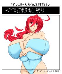 Rule 34 | 1girl, aeon708, ahoge, blue one-piece swimsuit, border, breasts, cowboy shot, deep skin, female focus, futaba channel, gigantic breasts, japanese text, kyoui (nijiura maids), long hair, looking at viewer, matching hair/eyes, nijiura maids, one-piece swimsuit, ponytail, red eyes, red hair, simple background, solo, strapless, strapless one-piece swimsuit, swimsuit, translation request, white background, white border