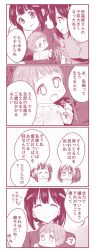 Rule 34 | 10s, 2girls, 4koma, ?, ^ ^, babydoll, comic, commentary request, closed eyes, haguro (kancolle), hair ornament, hairclip, highres, if they mated, kantai collection, long hair, marimo kei, mother and daughter, multiple girls, myoukou (kancolle), open mouth, short hair, smile, spoken question mark, sweater, translation request, turtleneck, turtleneck sweater, upper body