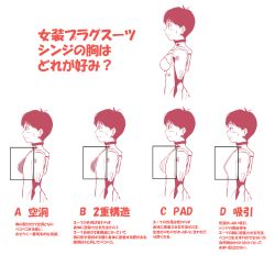Rule 34 | 1boy, aozame takao, bodysuit, breast comparison, check translation, crossdressing, from side, highres, ikari shinji, japanese text, monochrome, multiple views, neon genesis evangelion, partially translated, plugsuit, short hair, simple background, sweatdrop, translation request, trap, upper body, white background, x-ray