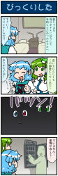Rule 34 | 2girls, 4koma, artist self-insert, bed, blanket, blue eyes, blue hair, breasts, cabinet, cellphone, circuit breaker, comic, commentary request, dark, detached sleeves, closed eyes, frog hair ornament, green eyes, green hair, hair ornament, hair tubes, heterochromia, highres, holding, holding phone, japanese clothes, juliet sleeves, kochiya sanae, large breasts, long hair, long sleeves, mizuki hitoshi, multiple girls, nontraditional miko, open mouth, phone, pillow, puffy sleeves, red eyes, room, short hair, skirt, smartphone, smile, snake hair ornament, sweatdrop, tatara kogasa, touhou, translated, vest, wide sleeves