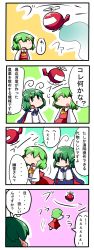 Rule 34 | 2girls, 4koma, aircraft, antennae, ascot, bad id, bad pixiv id, blush stickers, cape, chibi, comic, dress, closed eyes, female focus, flying, from behind, green eyes, green hair, helicopter, highres, jitome, kazami yuuka, multiple girls, nura (oaaaaaa), touhou, translation request, wriggle nightbug