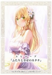Rule 34 | 1girl, absurdres, bare shoulders, blonde hair, blush, boroboro no elf-san o shiawaseni suru kusuri uri-san, breasts, cleavage, commentary, dress, elf, flower, gibagiba, green eyes, hair flower, hair ornament, highres, jewelry, large breasts, long hair, necklace, pointy ears, reszurre, sitting, solo, translation request, wariza, white dress