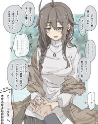 Rule 34 | 1girl, aged up, ahoge, blue eyes, braid, breasts, brown hair, brown shawl, earrings, grey sweater, hair flaps, hair over shoulder, highres, jewelry, kantai collection, kirisaki seeker, long sleeves, medium breasts, shawl, shigure (kancolle), shigure kai san (kancolle), single braid, solo focus, speech bubble, sweater, translation request, turtleneck, turtleneck sweater