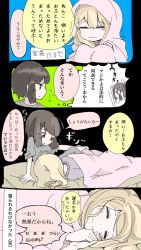 Rule 34 | 2girls, bad id, bad twitter id, bed, blanket, blonde hair, brown hair, cold, comic, commentary request, grey shirt, grey sweater, highres, holding hands, long hair, lying, maribel hearn, multiple girls, nemuindaze, shirt, short hair, sleeves rolled up, speech bubble, sweater, touhou, translation request, usami renko
