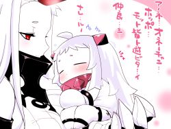 Rule 34 | 10s, 2girls, abyssal ship, ahoge, blush, carrying, claws, colored skin, detached sleeves, dress, closed eyes, horns, kantai collection, long hair, mittens, multiple girls, northern ocean princess, red eyes, revision, sako (bosscoffee), seaport princess, single horn, sleeping, sleeping on person, smile, translation request, white dress, white hair, white skin