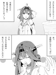 Rule 34 | 1girl, 2koma, :o, ahoge, bare shoulders, blush, breasts, bubble tea, cleavage, closed mouth, collarbone, comic, commentary request, covering own mouth, detached sleeves, double bun, drinking straw, finger to mouth, fingernails, greyscale, hair between eyes, hair bun, hairband, headgear, highres, japanese clothes, kantai collection, kongou (kancolle), kotatsu (uraom0te), long hair, long sleeves, monochrome, nontraditional miko, remodel (kantai collection), ribbon, ribbon-trimmed sleeves, ribbon trim, sweat, translation request, upper body, wide sleeves
